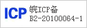 皖ICP备B2-20100064-1
