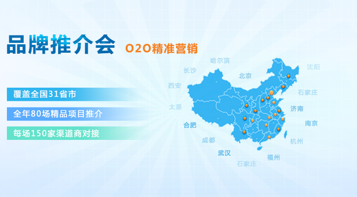 会议营销